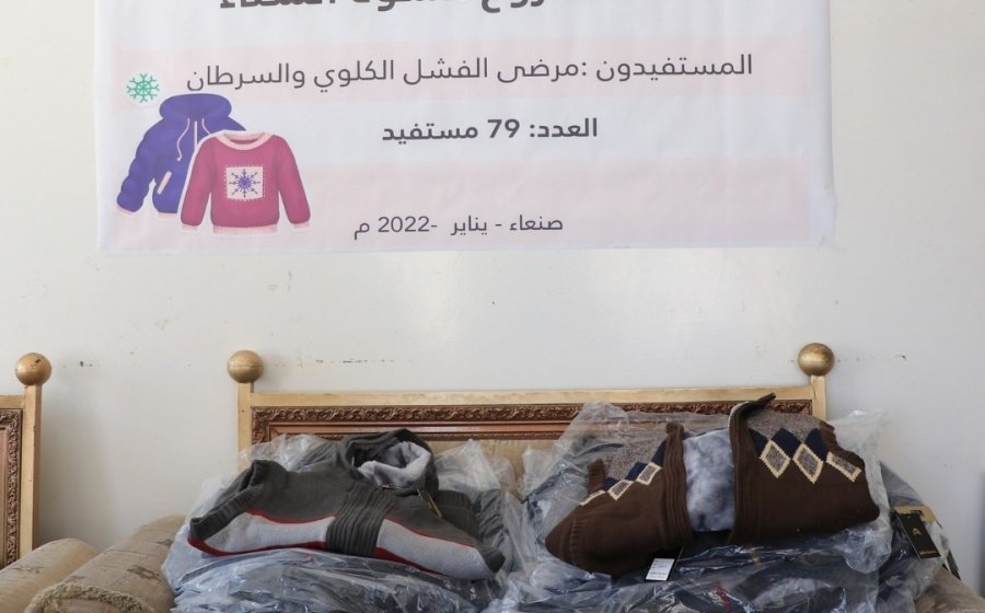 مشروع كسوة الشتاء لعام 2022